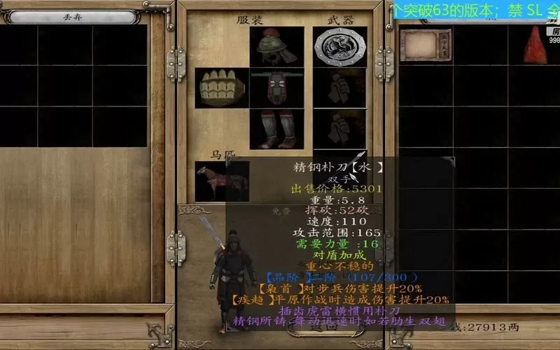 乱舞水浒回馈代码