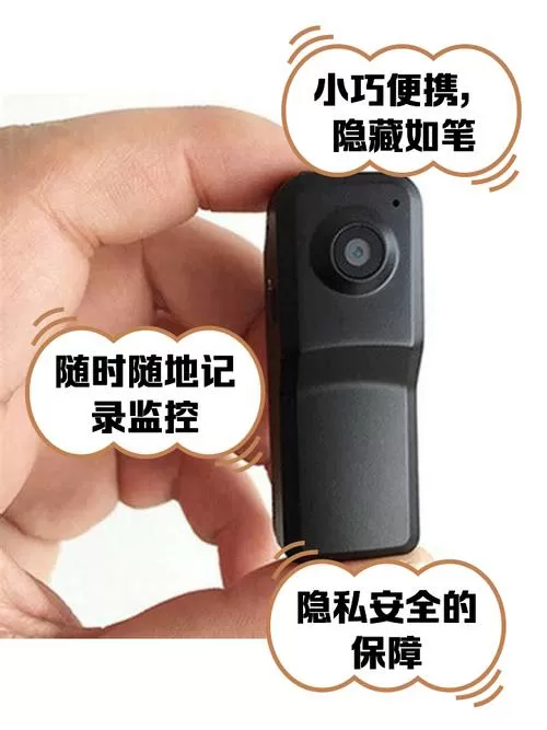 隐形连接手机针孔监控