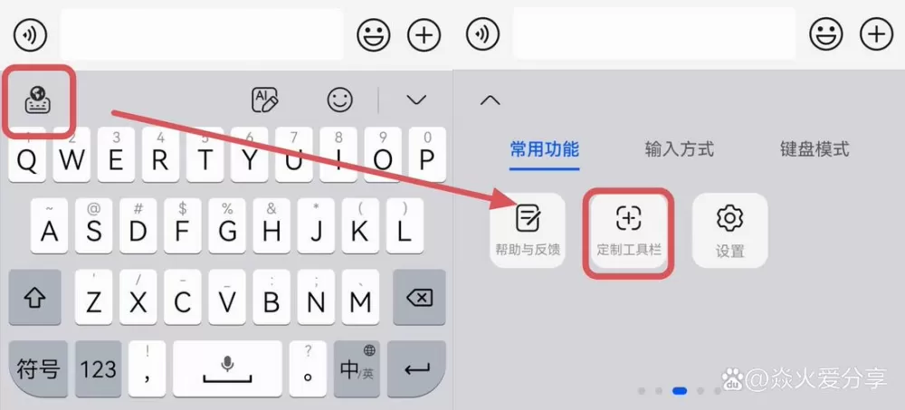 小艺输入法非华为手机如何使用