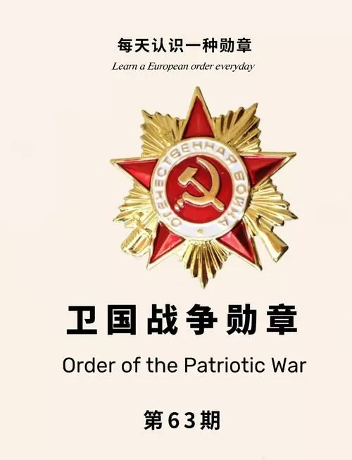 二战名将世界战争破解版无限勋章