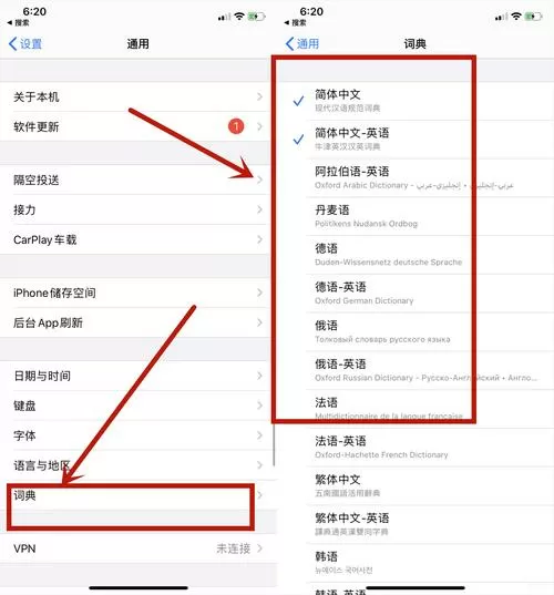苹果手机中英文切换在哪里设置
