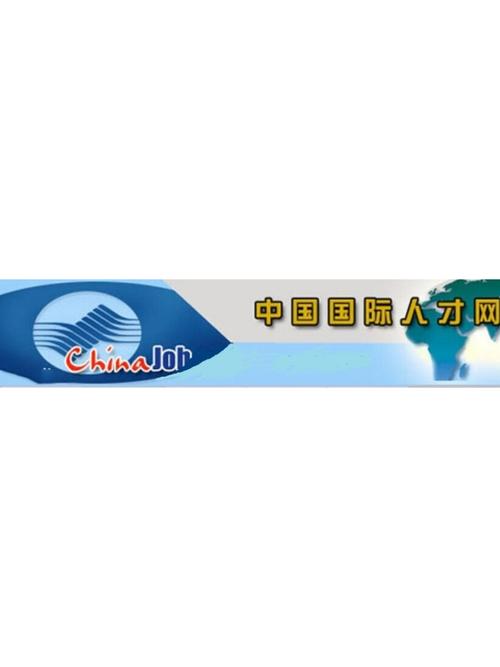 中外人才网