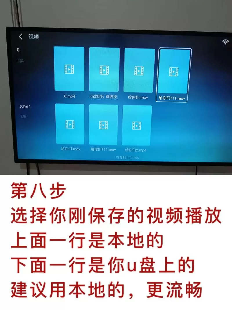 海信电视如何使用U盘缩略图