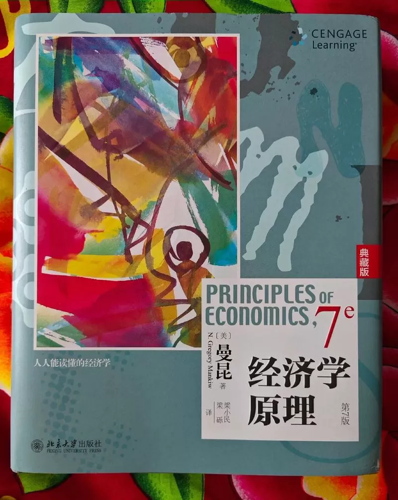 曼昆《经济学原理》pdf