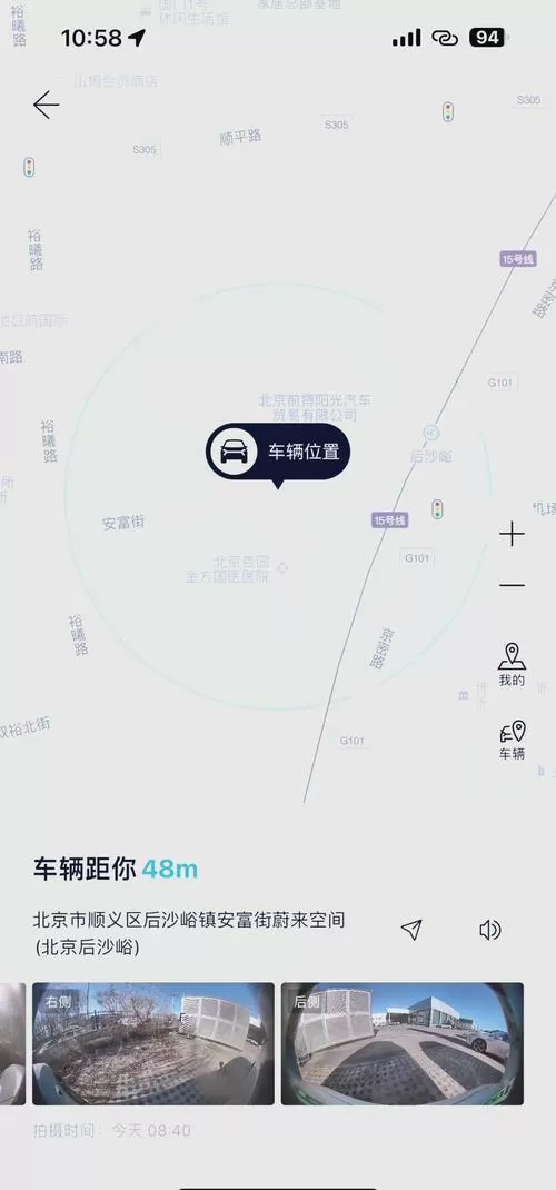 捷停车怎么查停车位置
