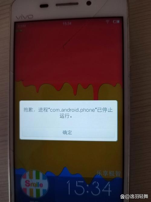 app打开显示已停止运行