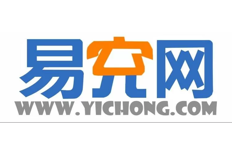 易充网客服电话多少