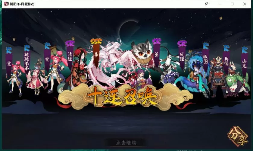 SSR季万能阵容