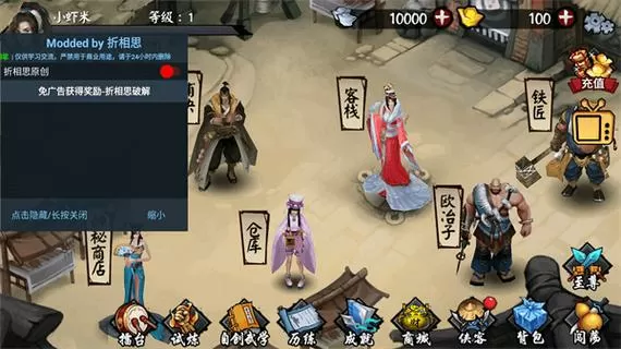 单机群侠传(内置功能菜单)下载