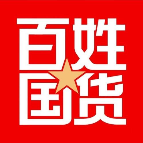 下载百姓国货旧版本2022版本