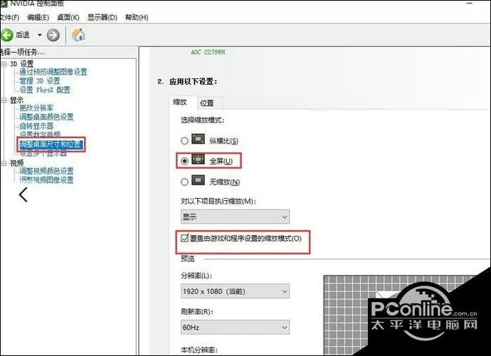 cf两边有黑边怎么全屏
