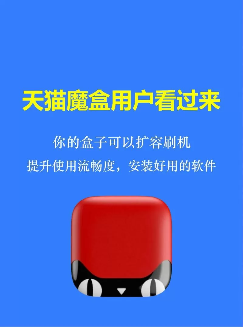 手机怎么连接天猫魔盒