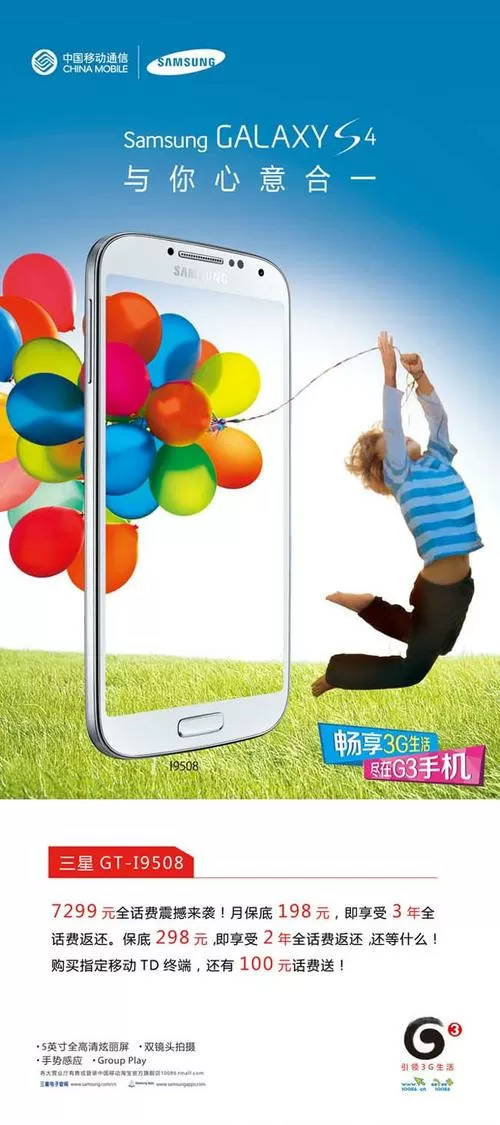 三星打开手机屏幕老是出现广告怎么办呢
