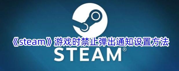 怎么阻止steam游戏自动更新