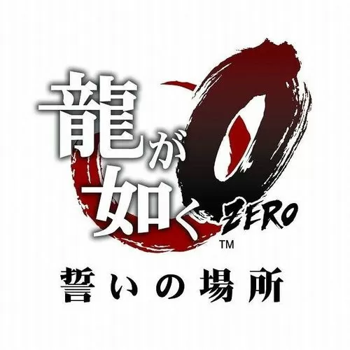 如龙0俱乐部经营攻略