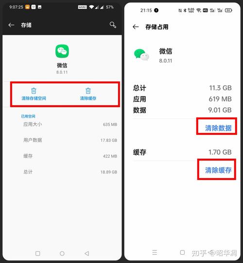 微信通讯录备份在哪里?