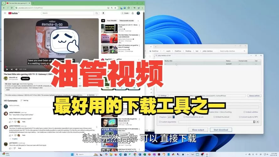 油管网页版怎么打开