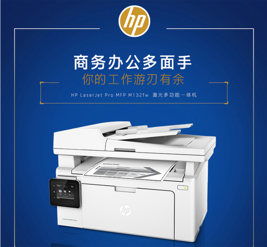 惠普laserjetprop1108驱动红包版