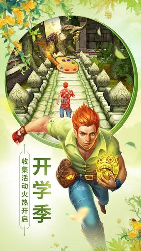 神庙逃亡2破解汉化版