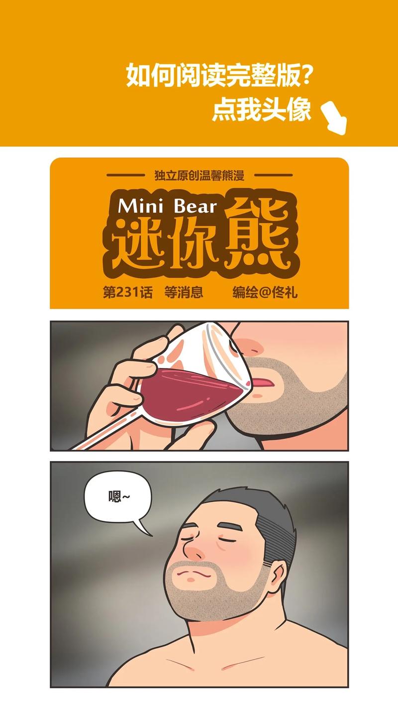 熊漫免费漫画兑换码