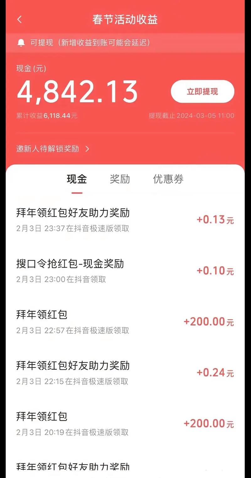 本地红包群极速版红包版电视版