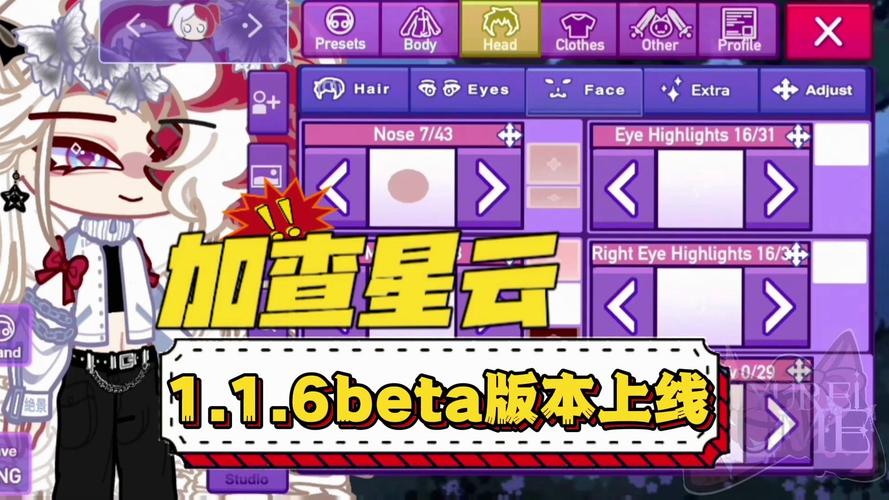 加查星云版本