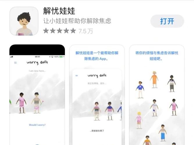 worrydolls解忧娃娃最新版本更新内容修改版无限次数