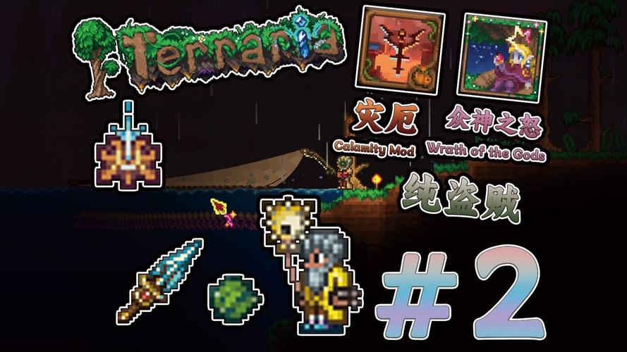 terraria2内置菜单最新版黑色免费最新版