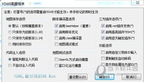 ydwe地图编辑器深渊