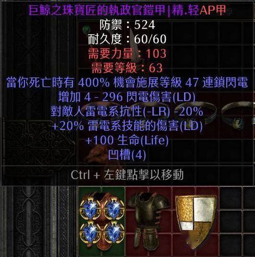 暗黑2单机变态小护身符