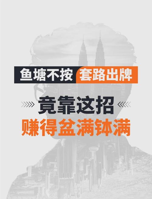 鱼塘赚钱方法截图