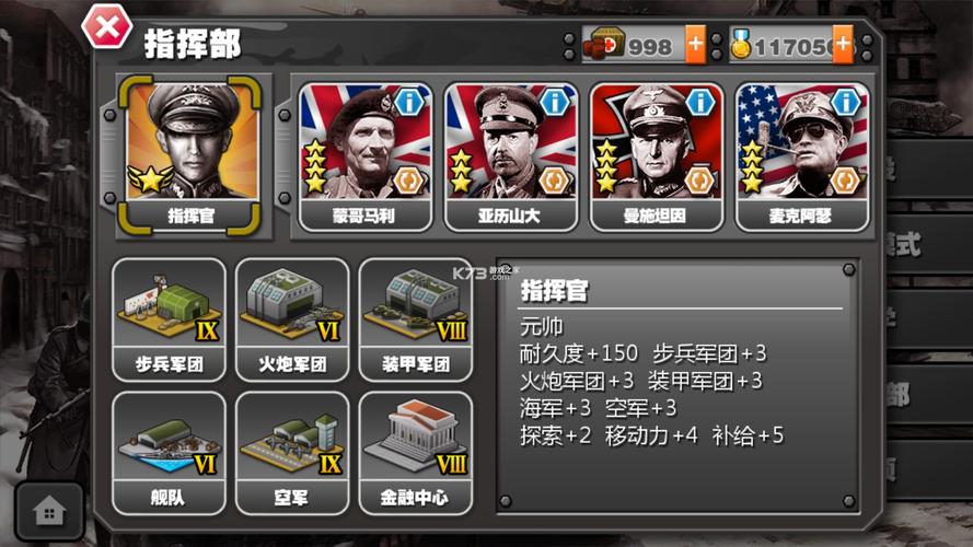 将军的荣耀1破解版无限金币勋章
