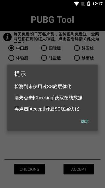 苏醒画质大师官方正版免费无限制版
