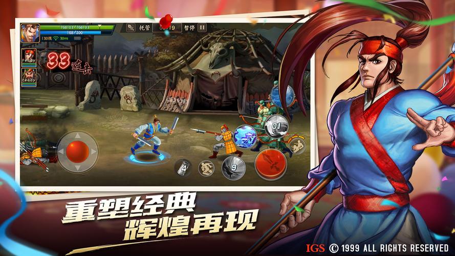三国战纪2破解版apk纯净版