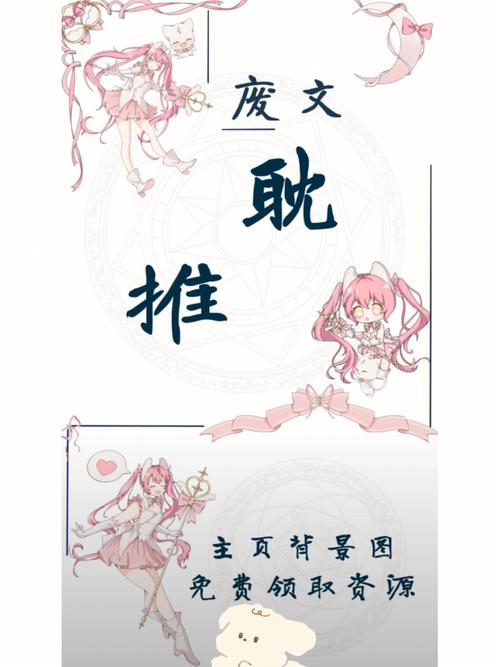 废文御宅屋海棠