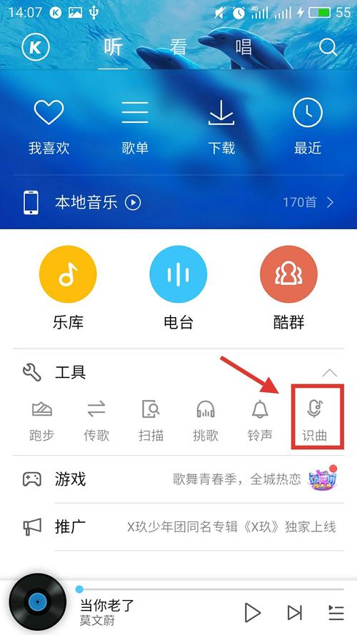 酷狗音乐2015旧版本安装手机