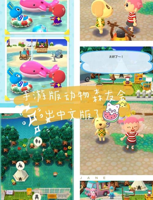 动物之森中文版免费