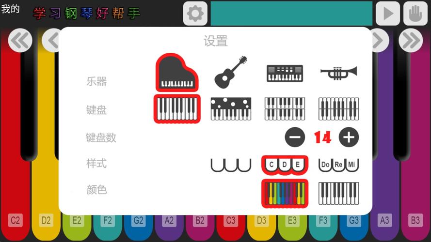 钢琴独奏大师游戏
