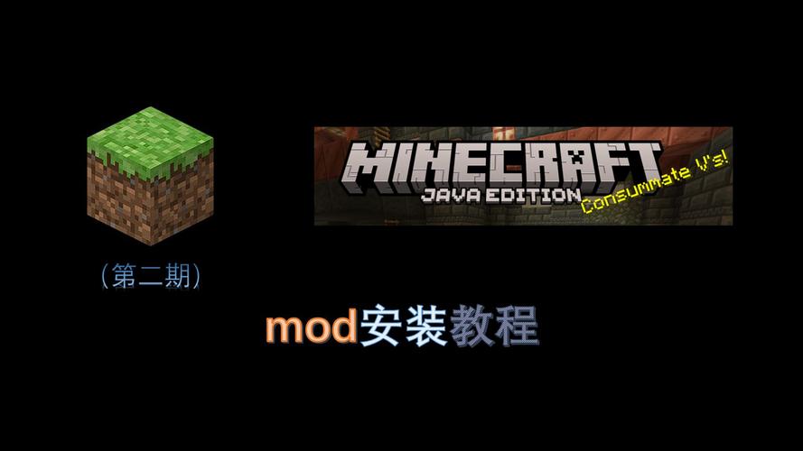 我的世界电脑版怎么mod