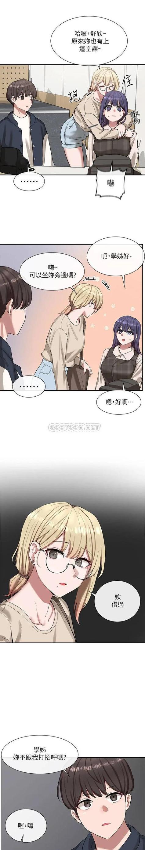 社团学漫画画免费土豪漫画科普