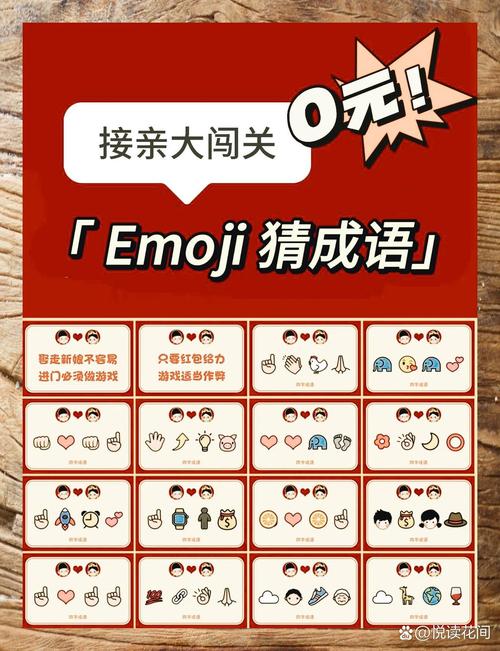 爸妈猜成语红包版