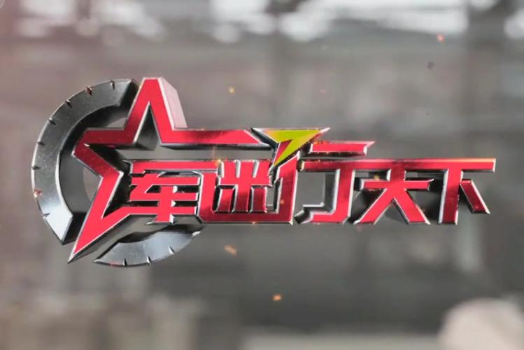 中国解放军版游戏免广告版