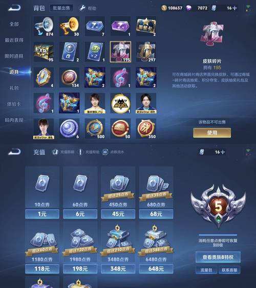 王者荣耀999999钻金币修改器特色兑换码截图