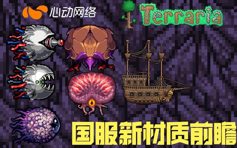 泰拉瑞亚心动版汉化免费