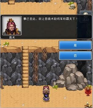 仙国志破解版