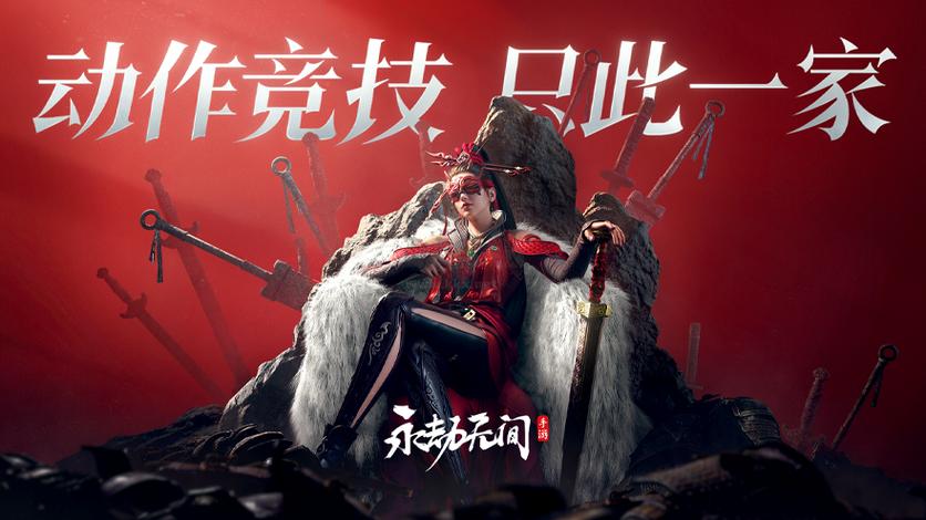 永劫无间手游画质修改器红色版