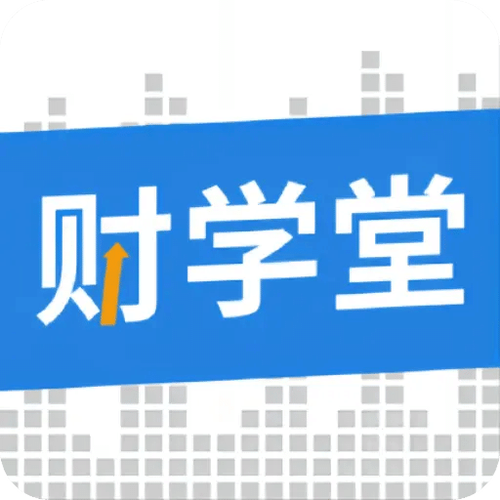 财学堂股票app手机版