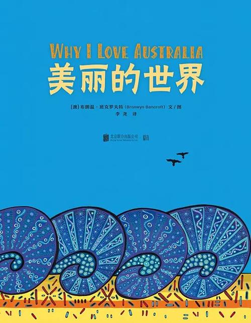 美丽的世界汉化版看书版