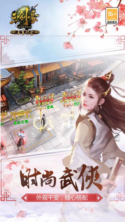 三剑豪手游安装2024最新版永不升级版