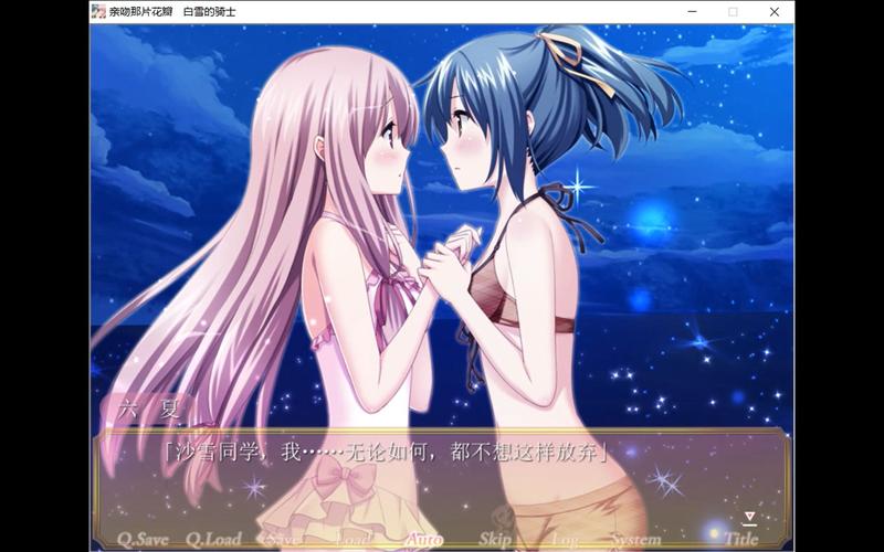花吻在上galgame手游6137去广告